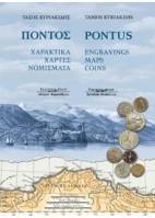 Πόντος. Χαρακτικά-Χάρτες-Νομίσματα (Pontus, engravings-maps-coins)