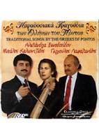 Traditional Songs of the Greeks of Pontos