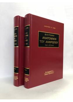 Abridged Human Anatomy and Atlas Vol. I-II
