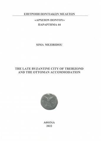 Παράρτημα 44. The Late Byzantine City of Trebizond and the Ottoman Accomodation