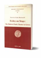 Παράρτημα 22. Exiles on Stage: The Modern Pontic Theater in Greece